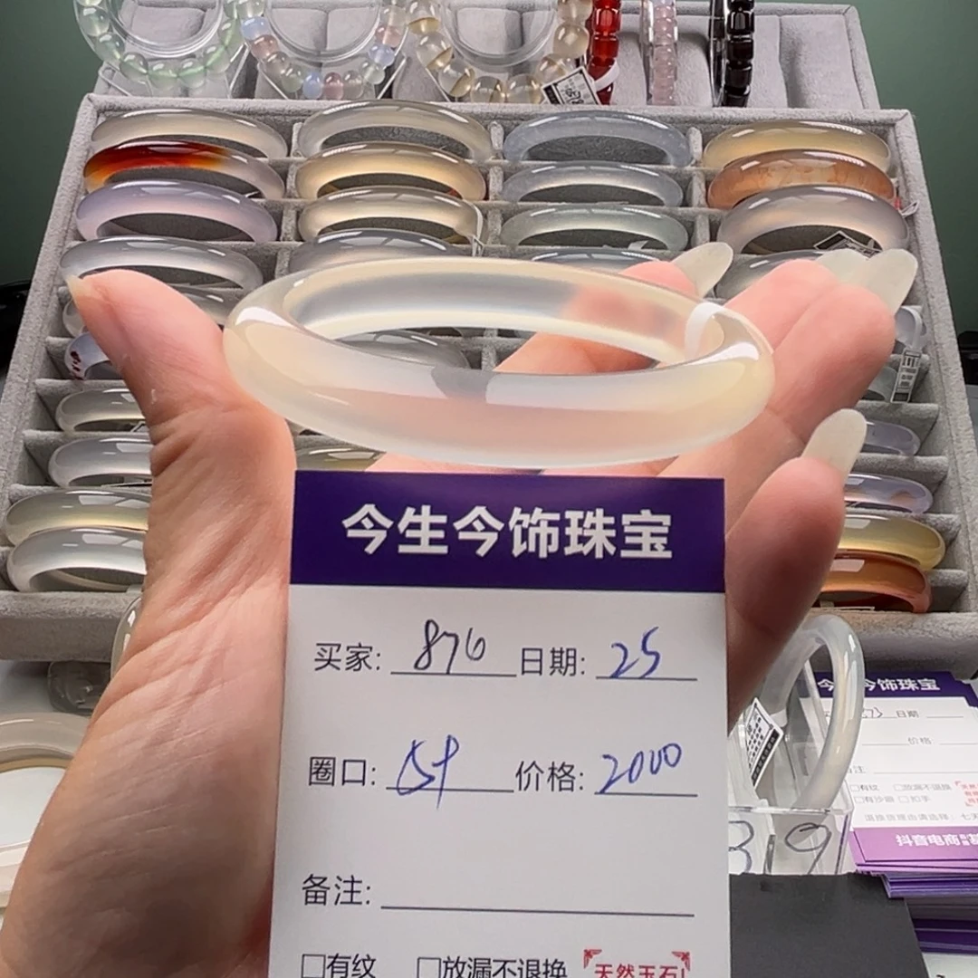 欣****玛瑙/玉髓未镶嵌手镯874