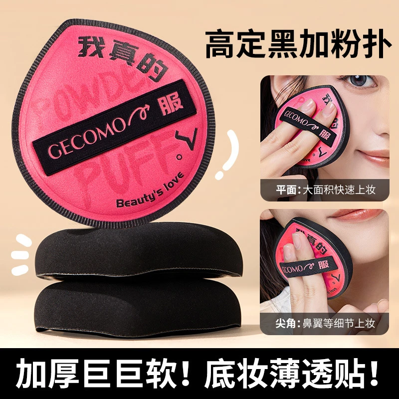 棉花糖粉扑加厚Q弹软糯亲肤舒适干湿两用服帖不吃粉平价粉扑套盒