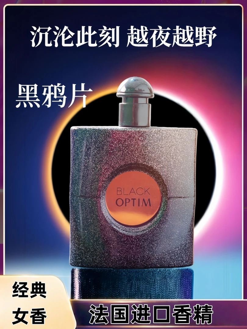 【黑鸦片】就像他的名字一样让你上瘾无法自拔！富家千金香.留香久