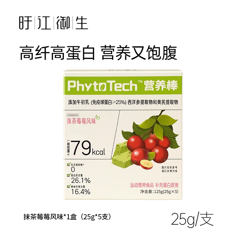 旴江御生免疫球蛋白棒西洋参营养棒乳清蛋白棒代餐抗饿饱腹