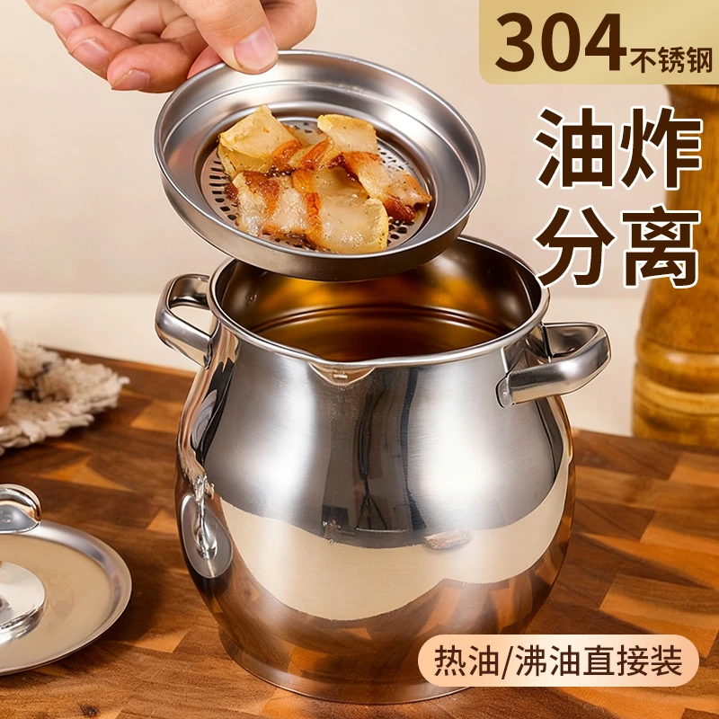 不锈钢猪油罐带盖家用耐高温大容量带滤网双耳猪油锅猪油盆多功能