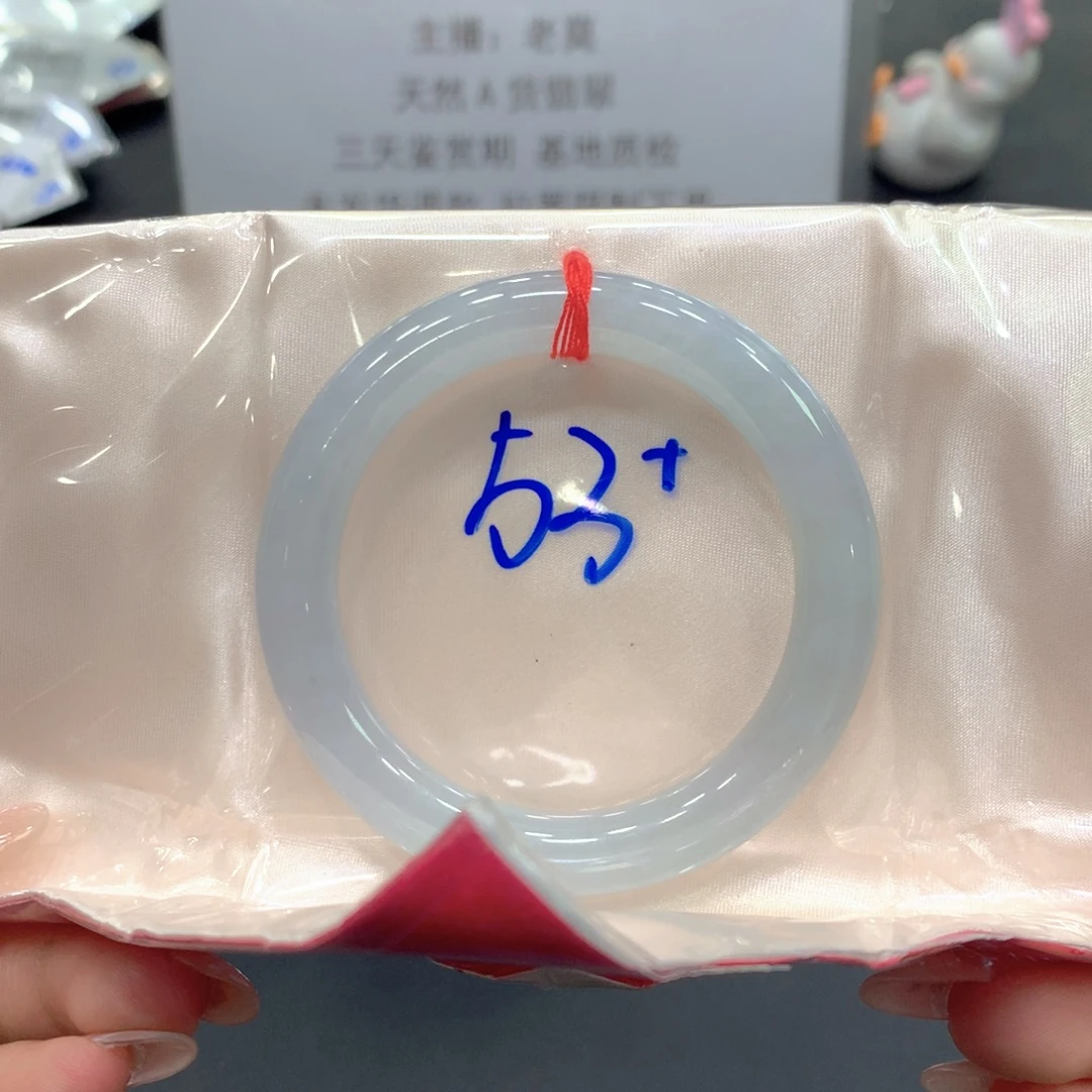 翡翠未镶嵌手镯53圆