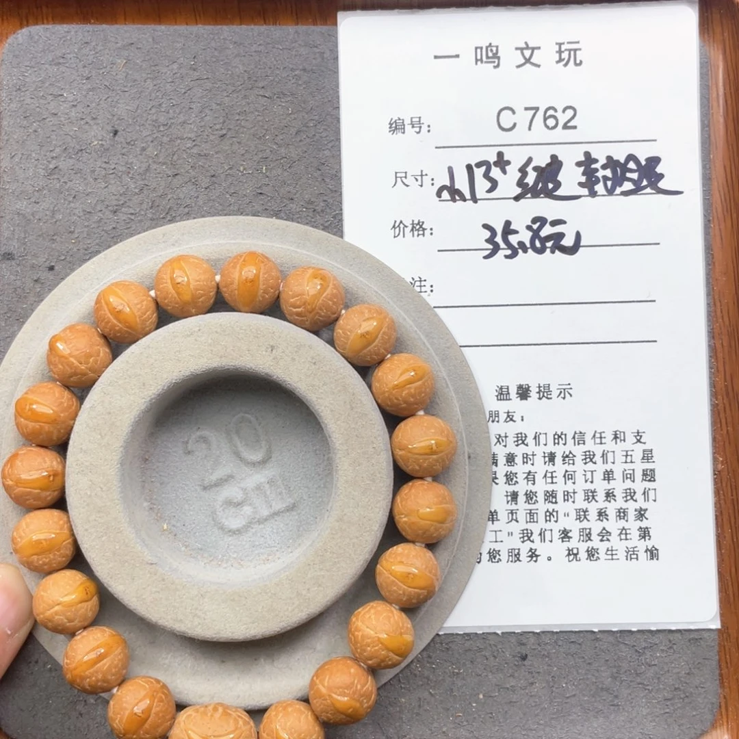 凤眼菩提手串用****4C762-k04凤眼菩提封眼小13