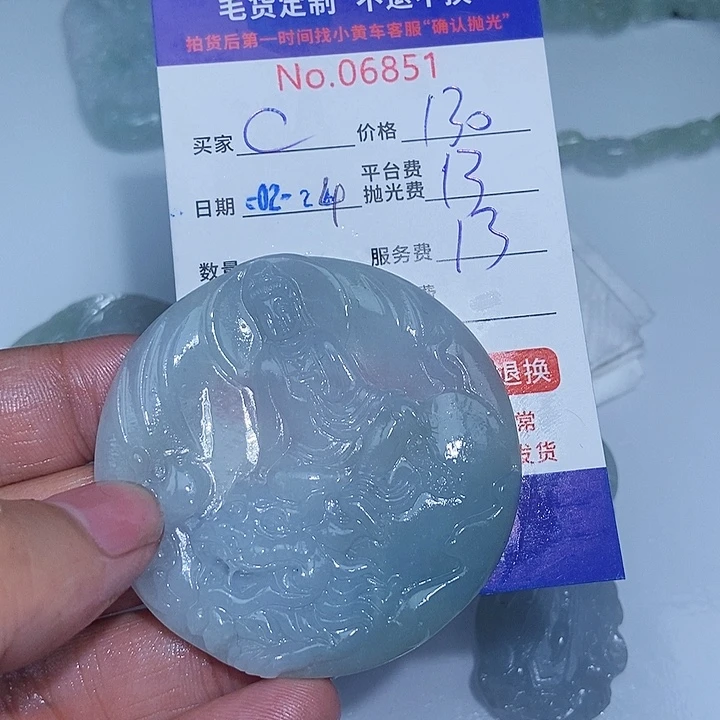 定制翡翠未镶嵌C****风