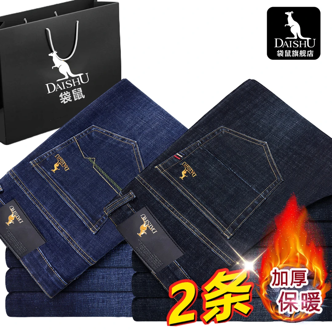 Dai Shu/袋鼠秋冬加绒牛仔裤男款宽松弹力直筒百搭休闲商务长裤男