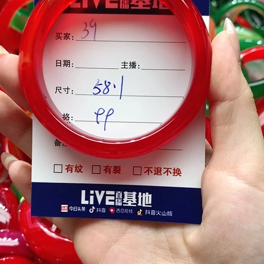 【闪购商品】手镯玛瑙/玉髓未镶嵌39