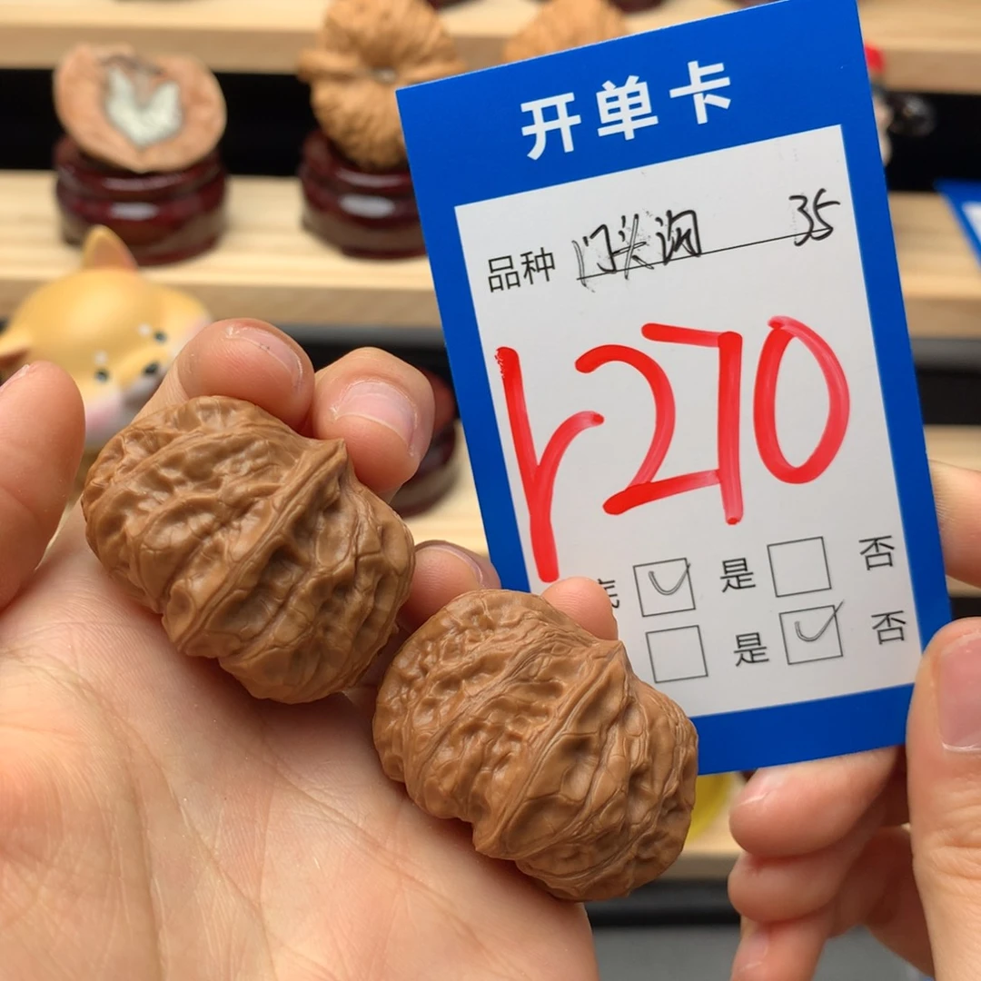 文玩核桃把件270号门头沟