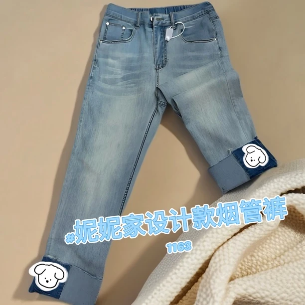 妮妮家1163春季新品个性时尚脚口翻边设计款烟管牛仔裤