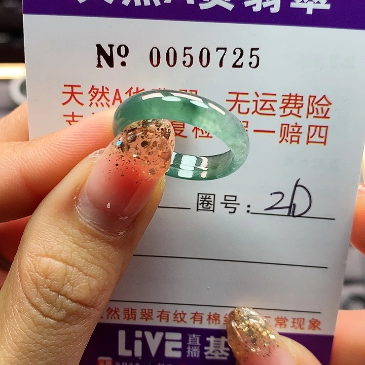 翡翠戒指未镶嵌u 啊派