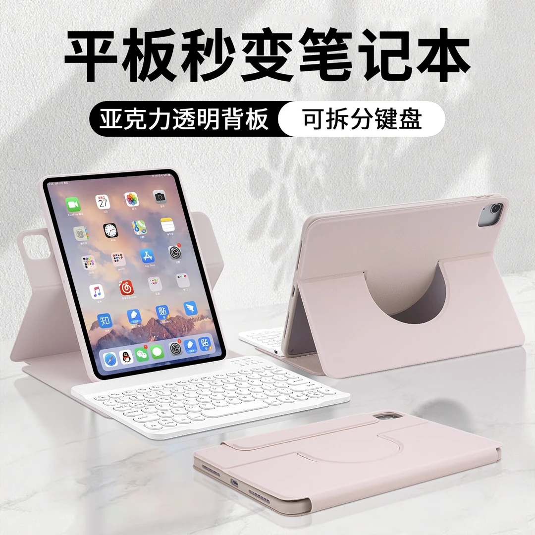 GOMI适用ipad11/10保护壳air7苹果6平板套720磁吸键盘鼠标套装pro