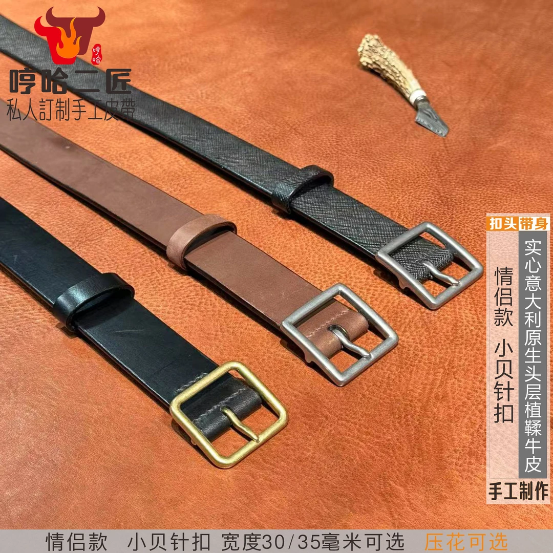 情侣款 小贝扣针扣 实心头层牛皮 不锈钢 女士休闲款真皮手工腰带