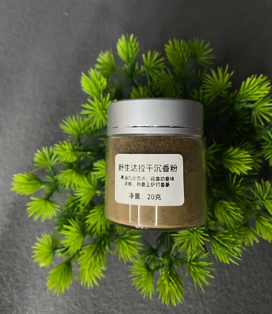 【老杨推荐】野生达拉干沉香粉20克装