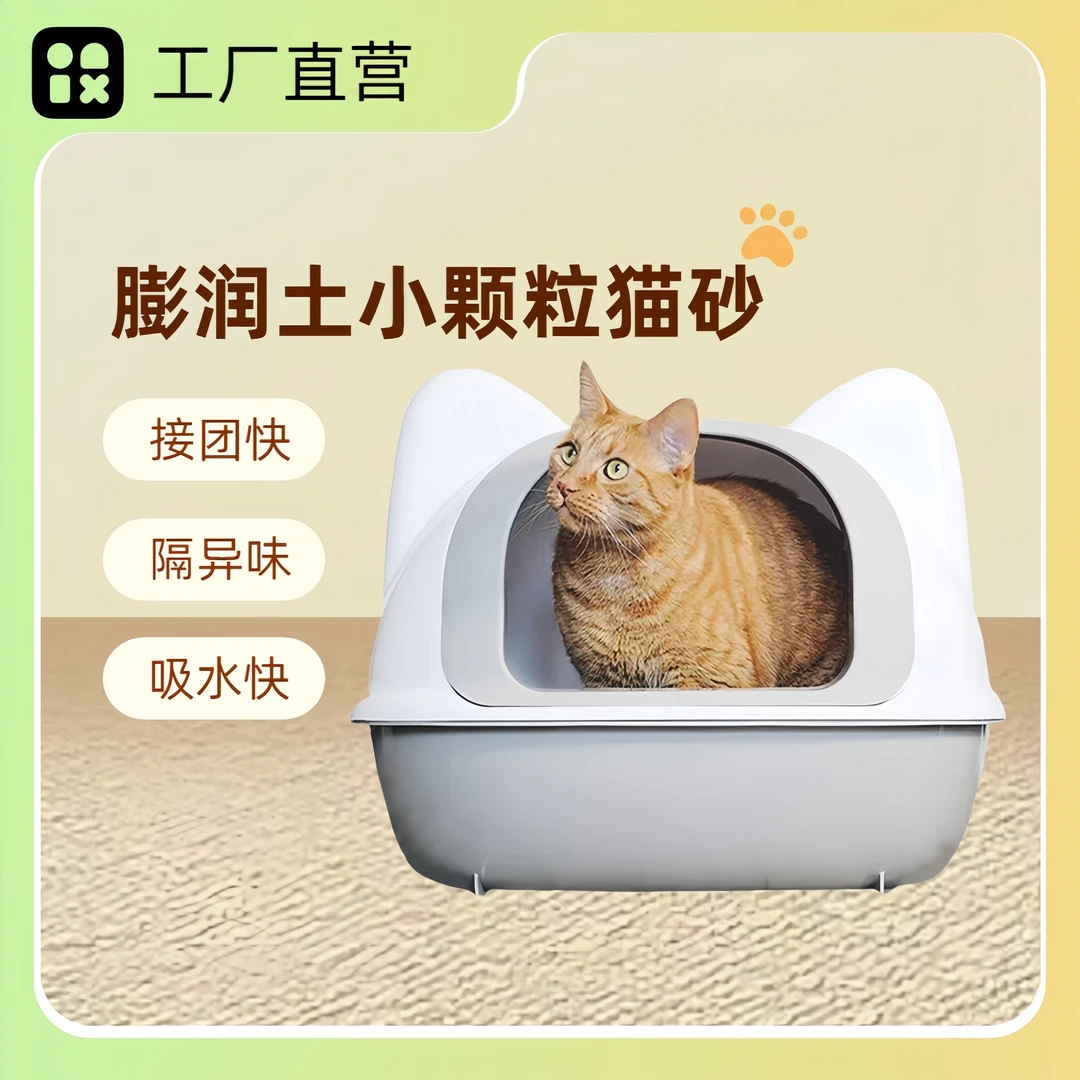 特价猫砂除臭清香型不刺激膨润土猫砂超细低粉尘