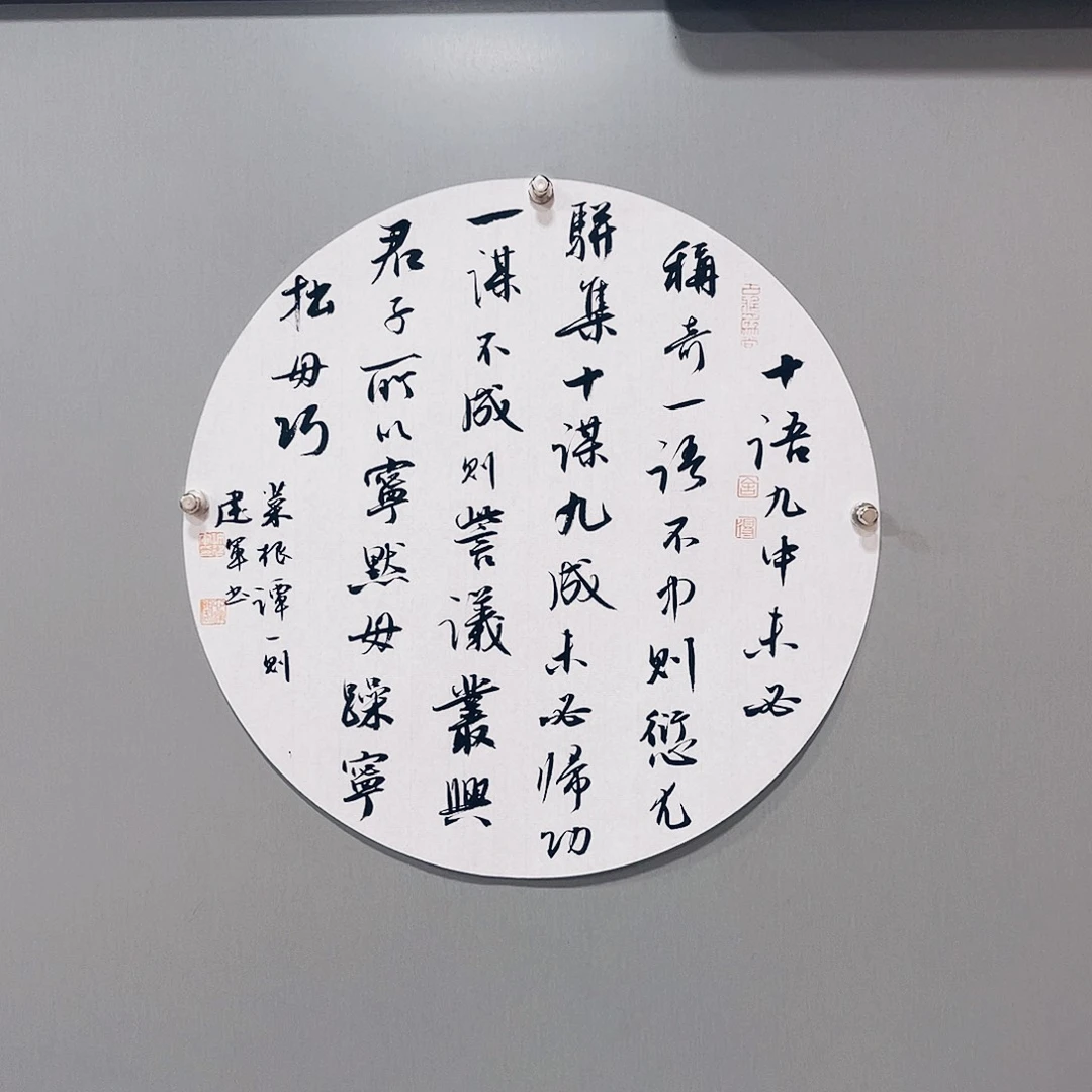 书法许建军一平尺小精品