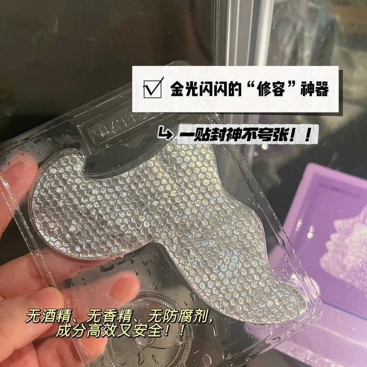 蝴蝶眼膜，眼角纹、泪沟纹、法令纹、嘴角纹、木偶纹，面膜