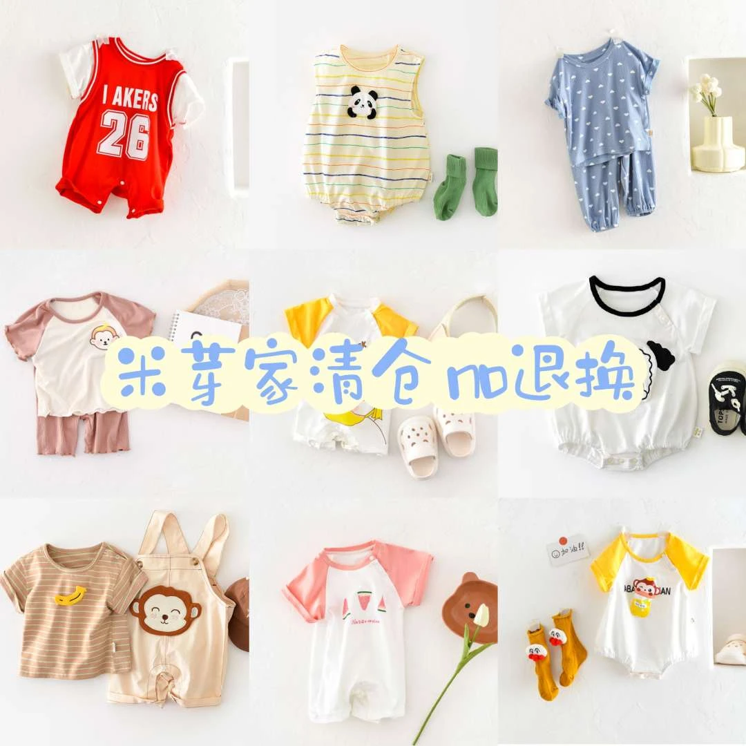 no退换 米芽家短T哈衣爬服套装清仓