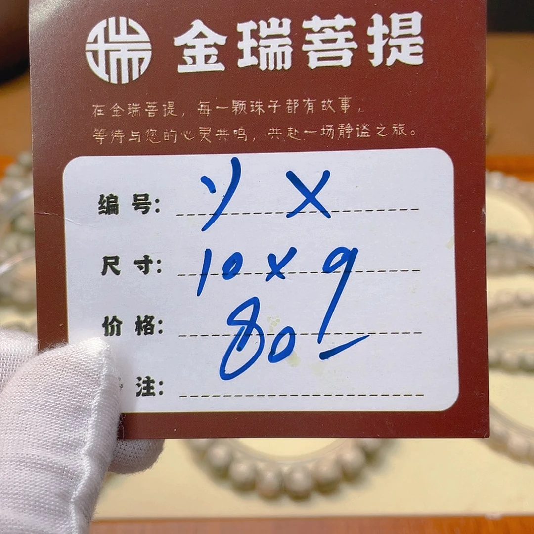 星月菩提吊坠星月txt