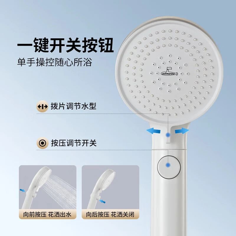 潜水艇手持花洒单头带软管套装增压大出水孔浴室淋浴洗澡家用花洒