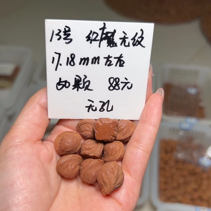 桃核吊坠13号肚卡17-18左右