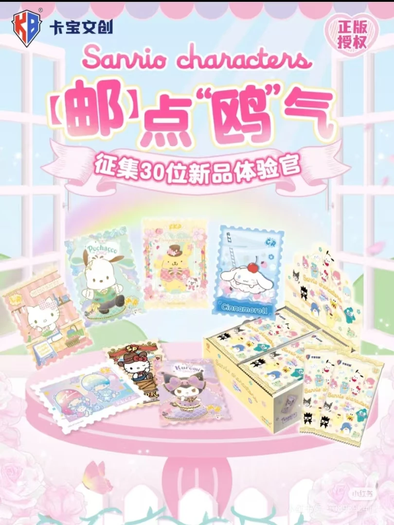 卡宝文创三丽鸥家族拍立得卡花漾luck第六弹V2【玩法合集】