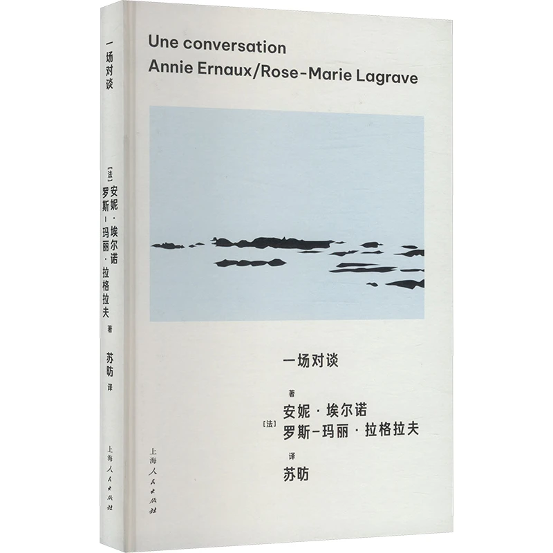 【文轩】一场对谈 社会科学总论、学术