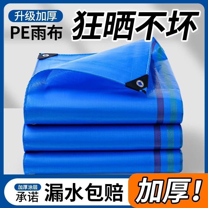 卡途盾加厚型240g德国工艺防雨布防晒防水篷布雨棚遮阳隔热遮雨布