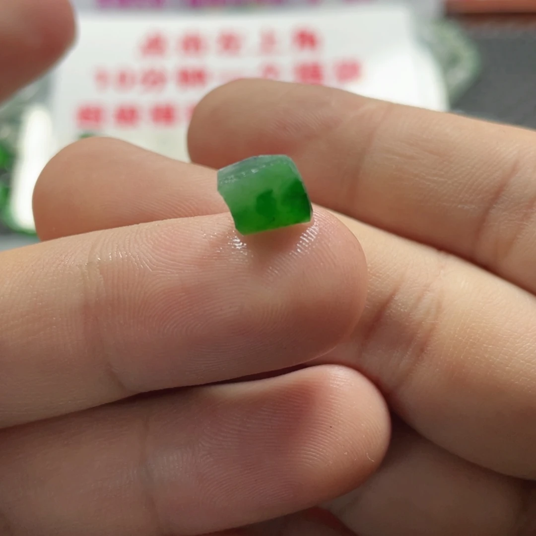 定制翡翠未镶嵌用****1翡翠