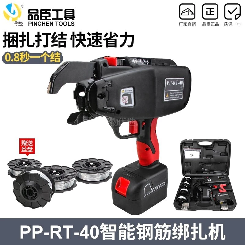 rt电动钢筋捆扎机钢筋手持式智能绑铁丝神器充电式绑扎全自动快速