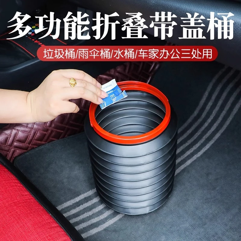 【车载垃圾桶】可折叠收纳车载车上用品车用置物桶内垃圾桶可折叠