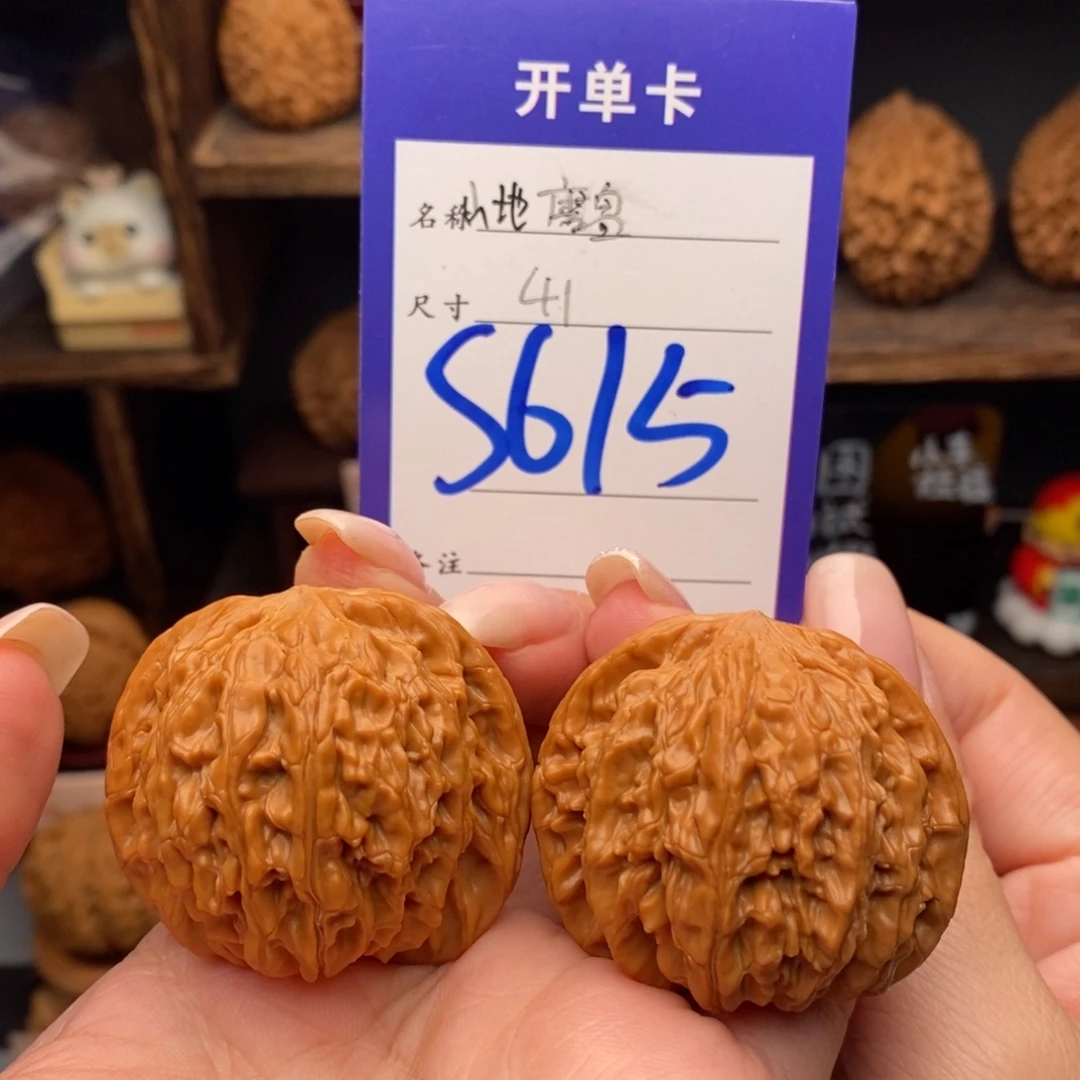 文玩核桃吊坠41山地磨盘