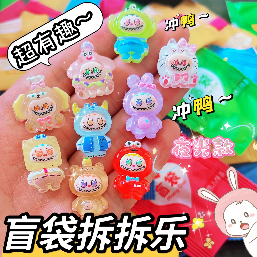 【到手30个】夜光款可爱卡通小怪兽礼物主题树脂玩具送孩子惊喜款