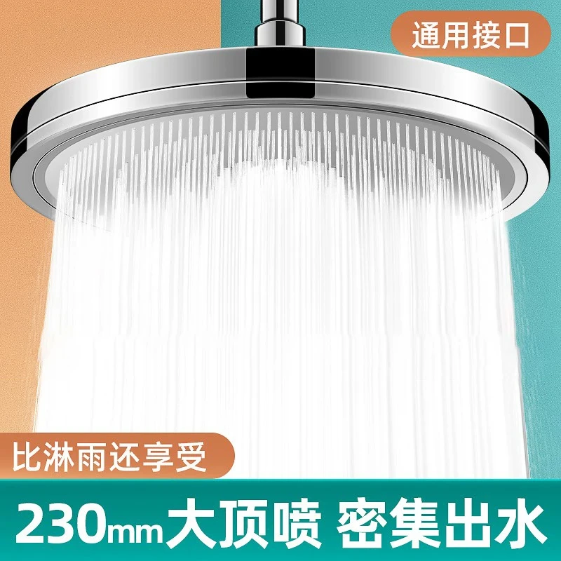 增压淋浴花洒顶喷老小区通用免拆换多档加压家用浴室淋浴大花洒