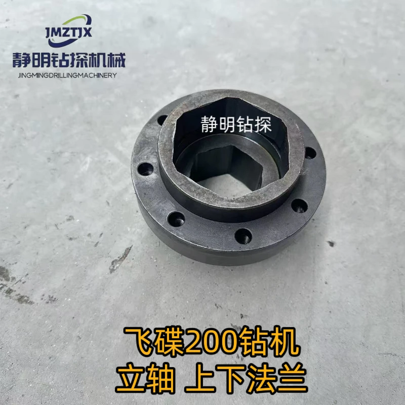 飞碟200钻机 牛头 回转器配件 立轴 六方套 传动螺母 上下法兰