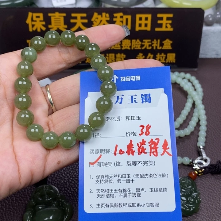 看***失和田玉未镶嵌手串