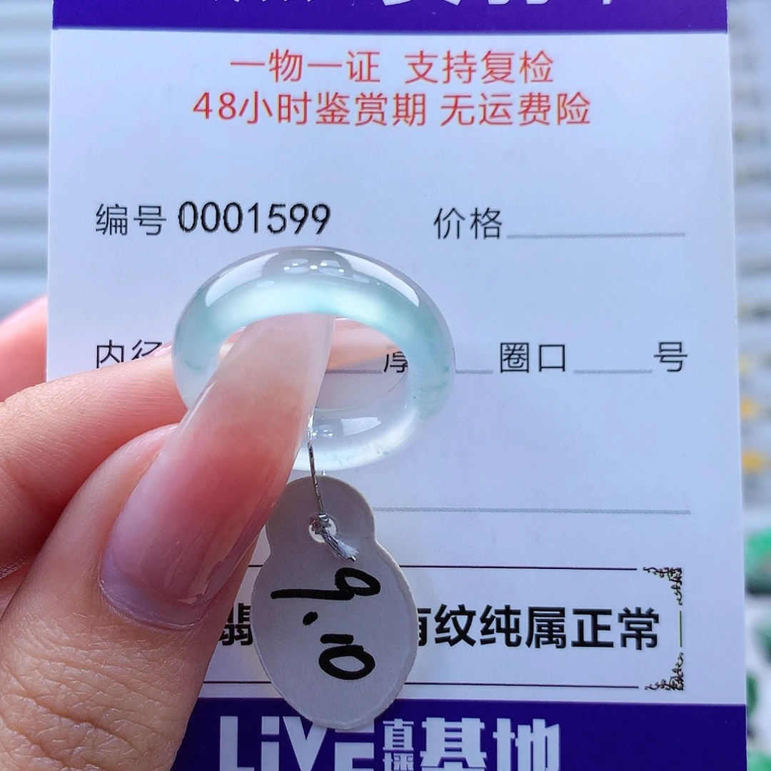 翡翠戒指未镶嵌缅甸