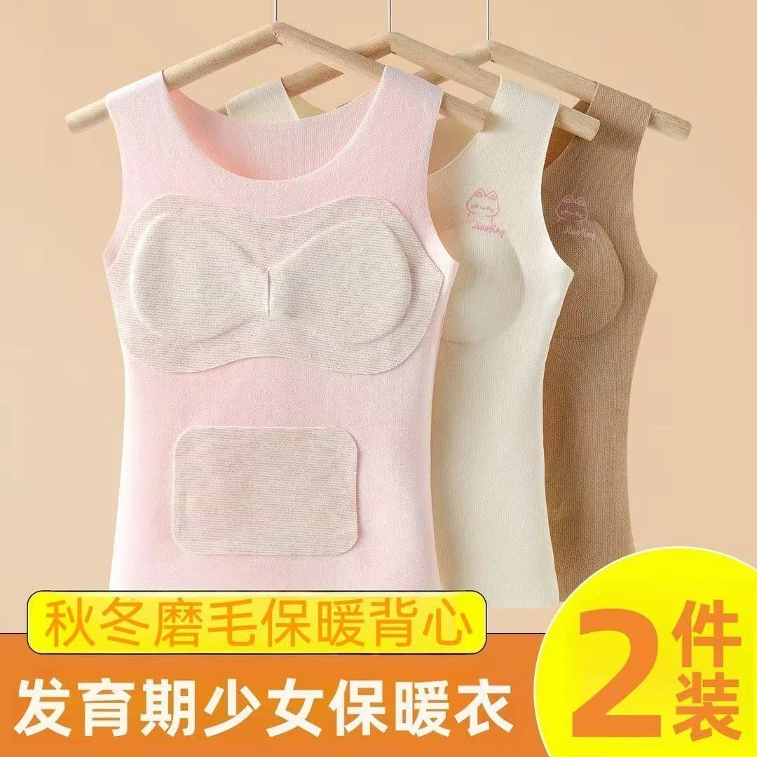 诱盈【买一送一】发育期少女保暖背心秋冬无痕带胸垫加绒打底内衣