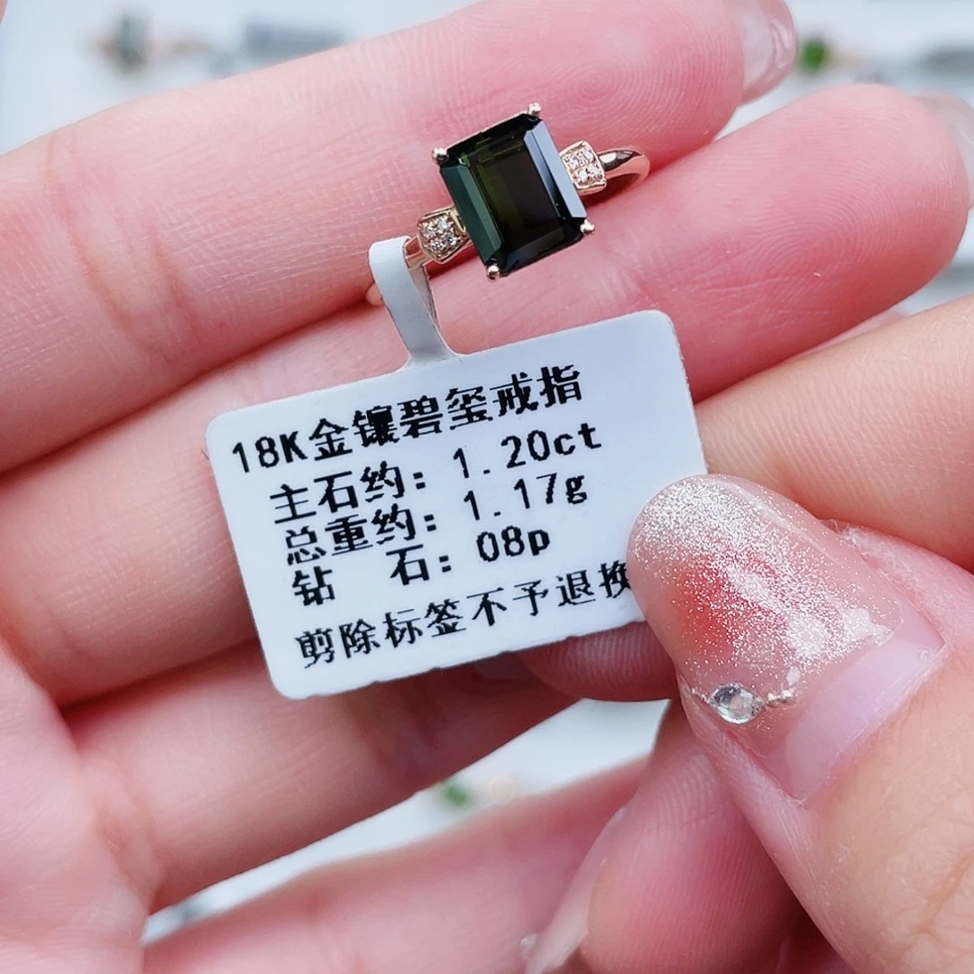 碧玺18K金镶嵌戒指