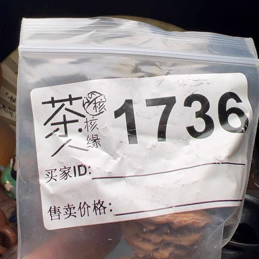 把件文玩核桃我们
