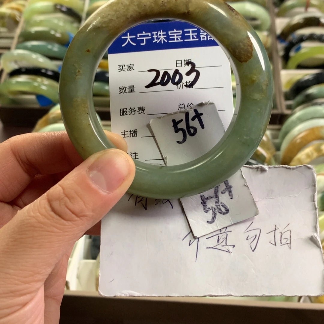 蛇纹石玉未镶嵌手镯2003