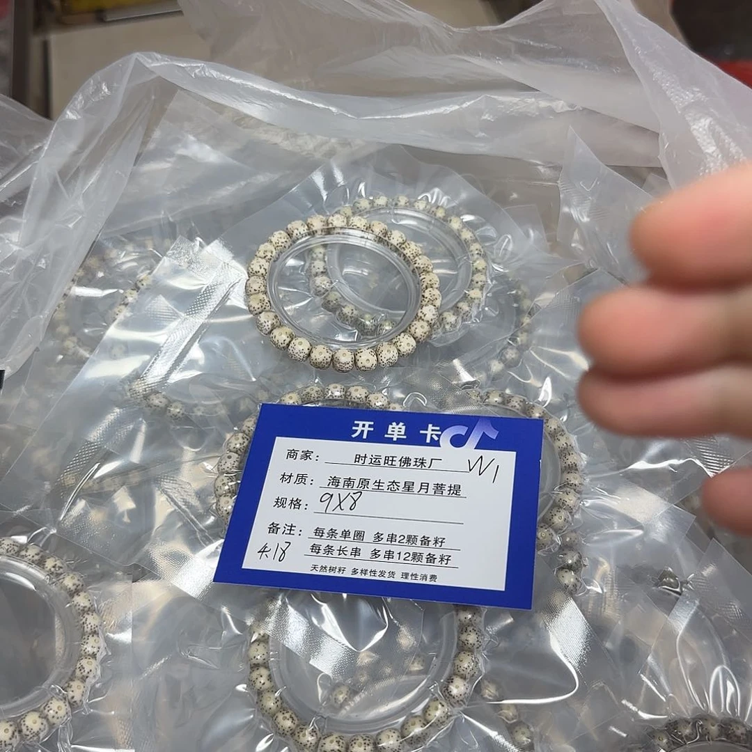 星月菩提手串W1.