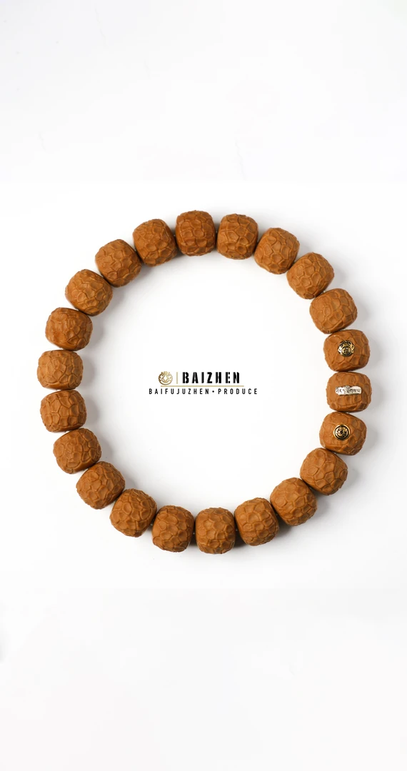 BAIZHEN-猴头「喜马拉雅」全品原色纯手工无相文玩手串【须臾·万象】