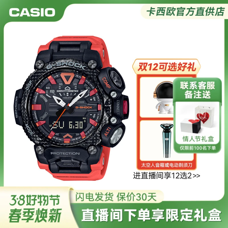 Casio/卡西欧手表男士官方正品潮流空霸碳纤维户外运动蓝牙男表