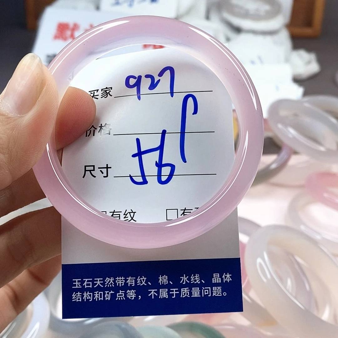 手镯玛瑙/玉髓未镶嵌927