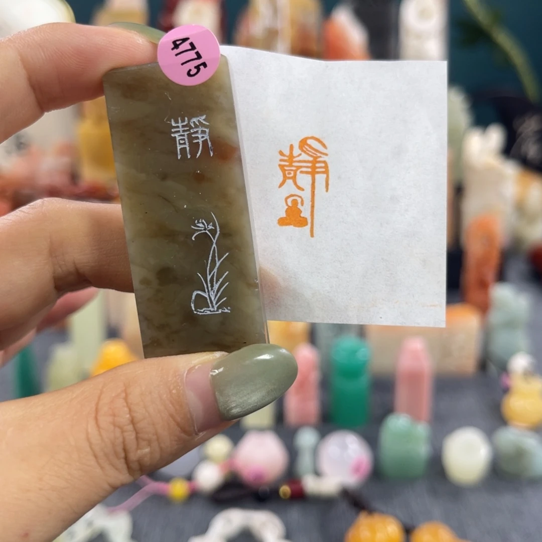 昌化石印石4775包邮包刻