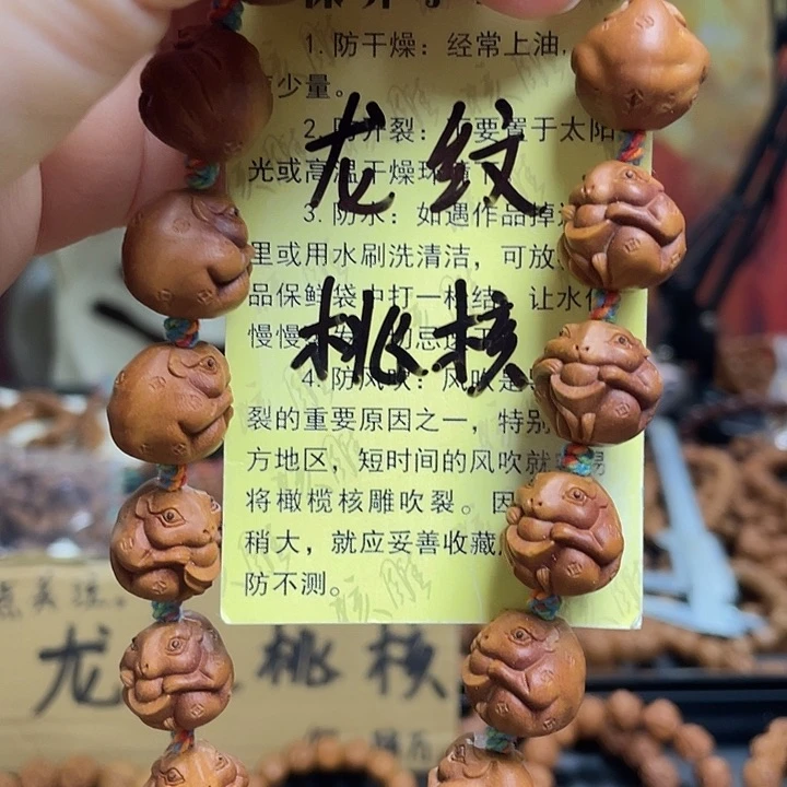 手串/手链橄榄核龙纹桃核