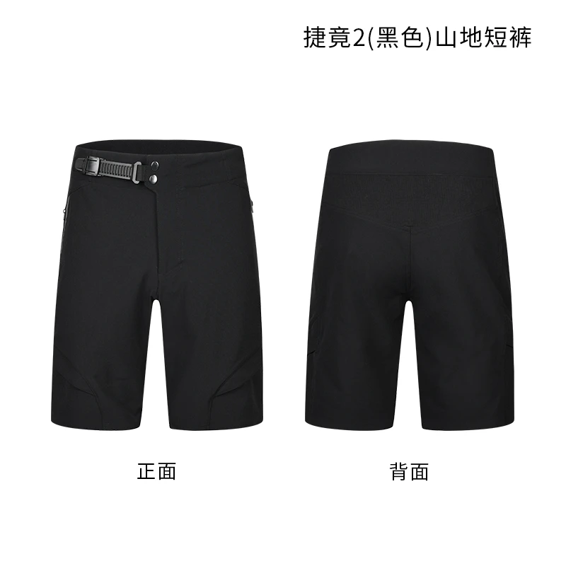Monton脉腾男款短裤骑行裤黑色&灰色捷竟2