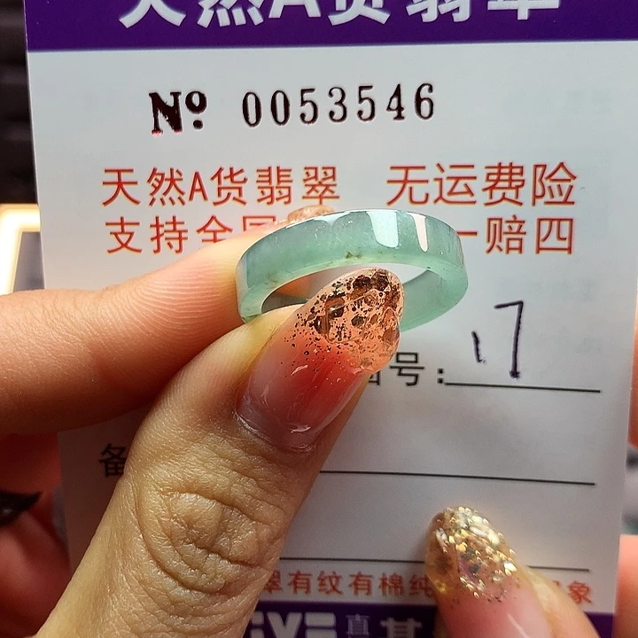 翡翠戒指未镶嵌拉派