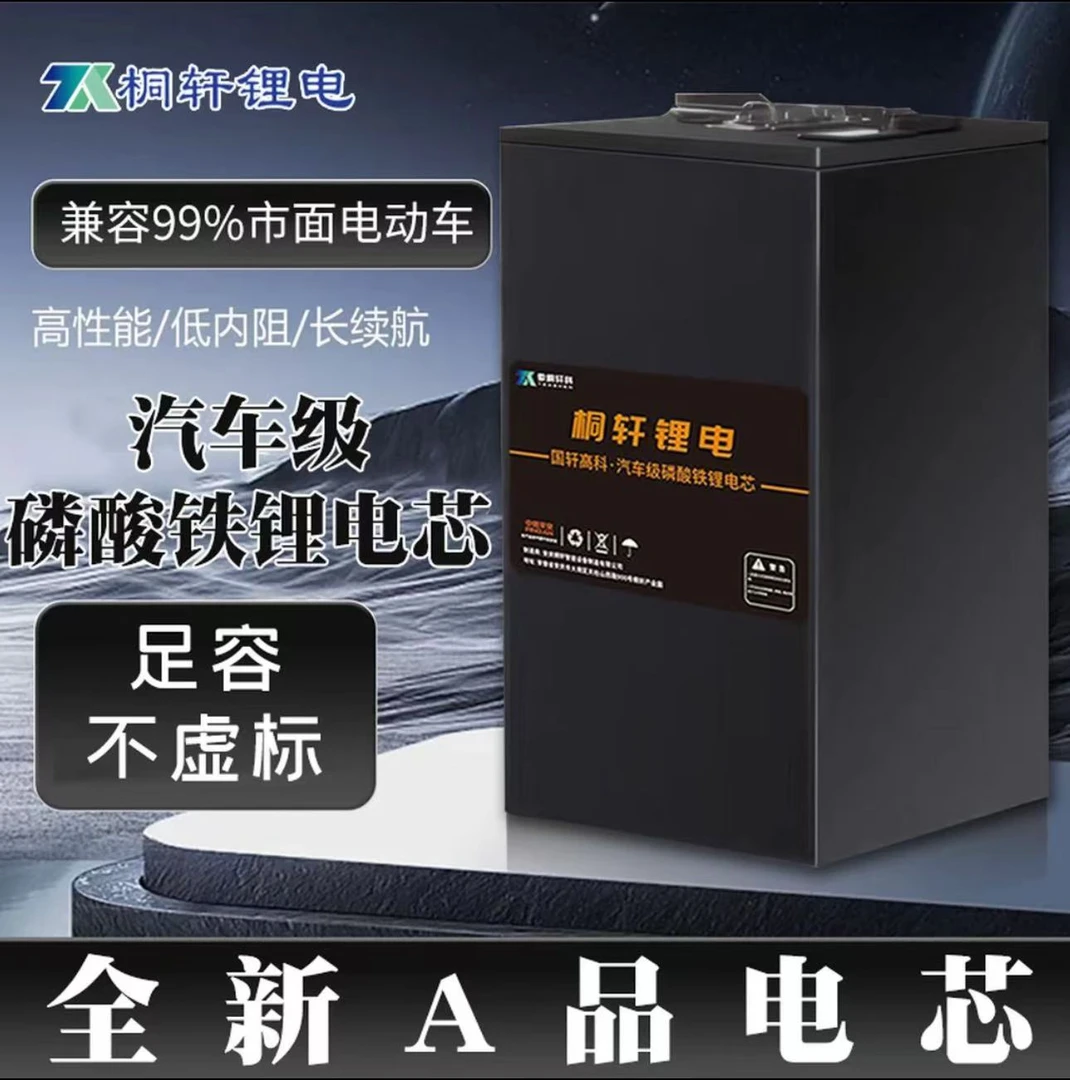 72V45AH全新A品电芯磷酸铁锂电池用于二轮三轮电动车长续航