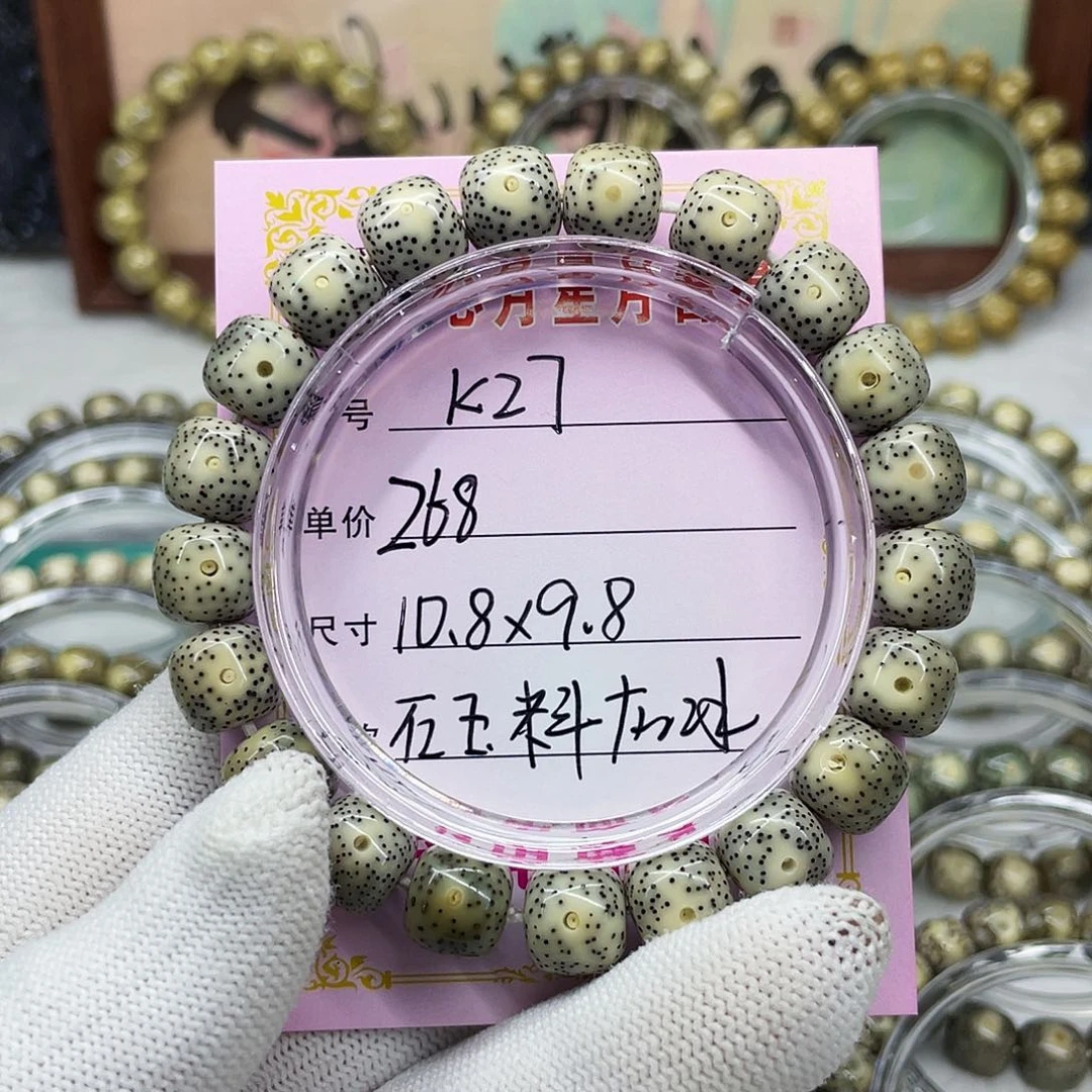 海南心月星月菩提k27