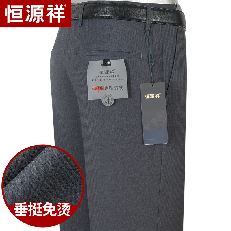 恒源祥灰色西裤男商务中年休闲中老年爸爸大码夏季薄款高腰直筒裤